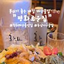 평화로운집 - 청주시 청원구 중심상업1로 50 | 평화로운집