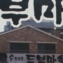 원적산공원 네이버블로그
