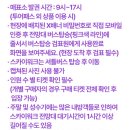 단양-단양-05 | [단양]5,900원으로 30,800원의 혜택을 받은 단양패스 추천!!(단양 하루 여행 코스 추천)