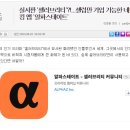 실사판 ‘셀러브리티&#39;?!...셀럽만 가입 가능한 네트워킹 앱 &#39;알파스테이트&#39; 이미지