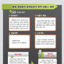 보광온누리약국 이미지