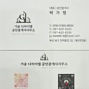 가윤공인중개사사무소 이미지