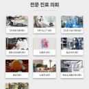 리더스재활의학병원 이미지