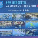 더베이골프클럽