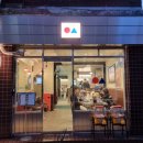새싹문구사 - 달서구 야외음악당로15길 53 | [서울/종로구] '익선문구사' 어른이들을 위한 레트로 퓨전 분식집 익선동데이트