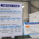 상용트럭 버스정비 | [부산 정관] 서경 자동차검사소 자동차 정기검사 후기, 가격표
