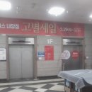 홈플러스(주) 내당점 이미지