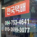 승신옥돔 이미지