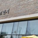 만리포브런치