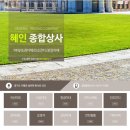 예인유통상사