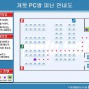 피난안내도 그리미 단독 버전이 출시되었습니다. 이미지