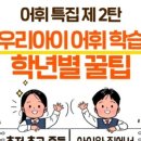 엘리트해법학원