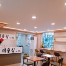 지아미용실 - 구미시 | 지아미용실