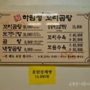 하림정꼬리곰탕 이미지