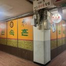 토담민속촌식당 네이버블로그