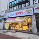 한효세탁소 | [창원도계동셀프빨래방] 운동화세탁, 반려동물전용 세탁 가능 '세탁풍경 창원도계점'