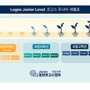 동탄로고스영어학원