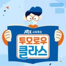 투모로우 이미지