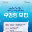 [백석] 창의 융합 보드게임지도사 1급 | 동두천평생학습관 창의보드게임지도사과정수강생모집합니다