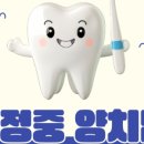 서울롱치과교정과치과의원 이미지