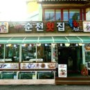 횟집 경포대 이미지