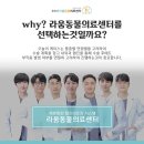 24시 라움동물의료센터 이미지