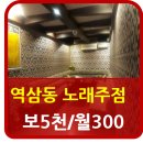 강남노래주점