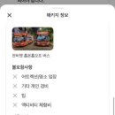 야경시티투어 이미지