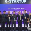 (주)우리코퍼레이션 | NEWS | 아이씨유코퍼레이션 : 美CES2026 혁신상 수상