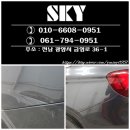 SKY광택흠집제거 이미지