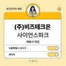 비즈테크온 네이버블로그