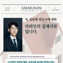 변호사김동현법률사무소 이미지