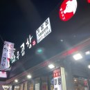 와우곱창 기장점 이미지
