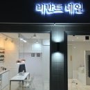 비반트네일