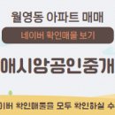 애시앙공인중개사사무소 이미지