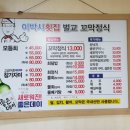 이박사횟집 이미지