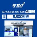 휴게소연산