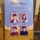 구내과의원 | 최선을 다해 순간을 살아가자, 뮤지컬 <원모어>