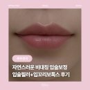 릿지뷰티부산서면 | [뷰티] 부산 서면 피부과 입술필러 + 입꼬리보톡스 후기 (첫 입술필러 대만족)