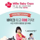 엑스포바이크