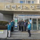 태백노인복지센터 이미지