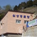 심상경로당 부울경뉴스