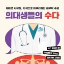 수다 아시아경제