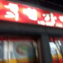 풍기철가방 이미지