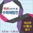 수학을만나다