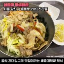 건국식당 이미지