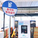 서귀포충전소-3대