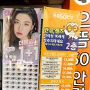 으뜸50안경부산양정점 이미지