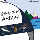 유쾌한 하녀 마리사 이미지