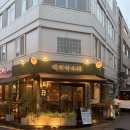 악근천 | 8월초 3박4일 제주 -악근천, 강정천, 원앙폭포, 픽업카페, 비주비주, 임순이네, 뽈살집, 화고, 킥커피...